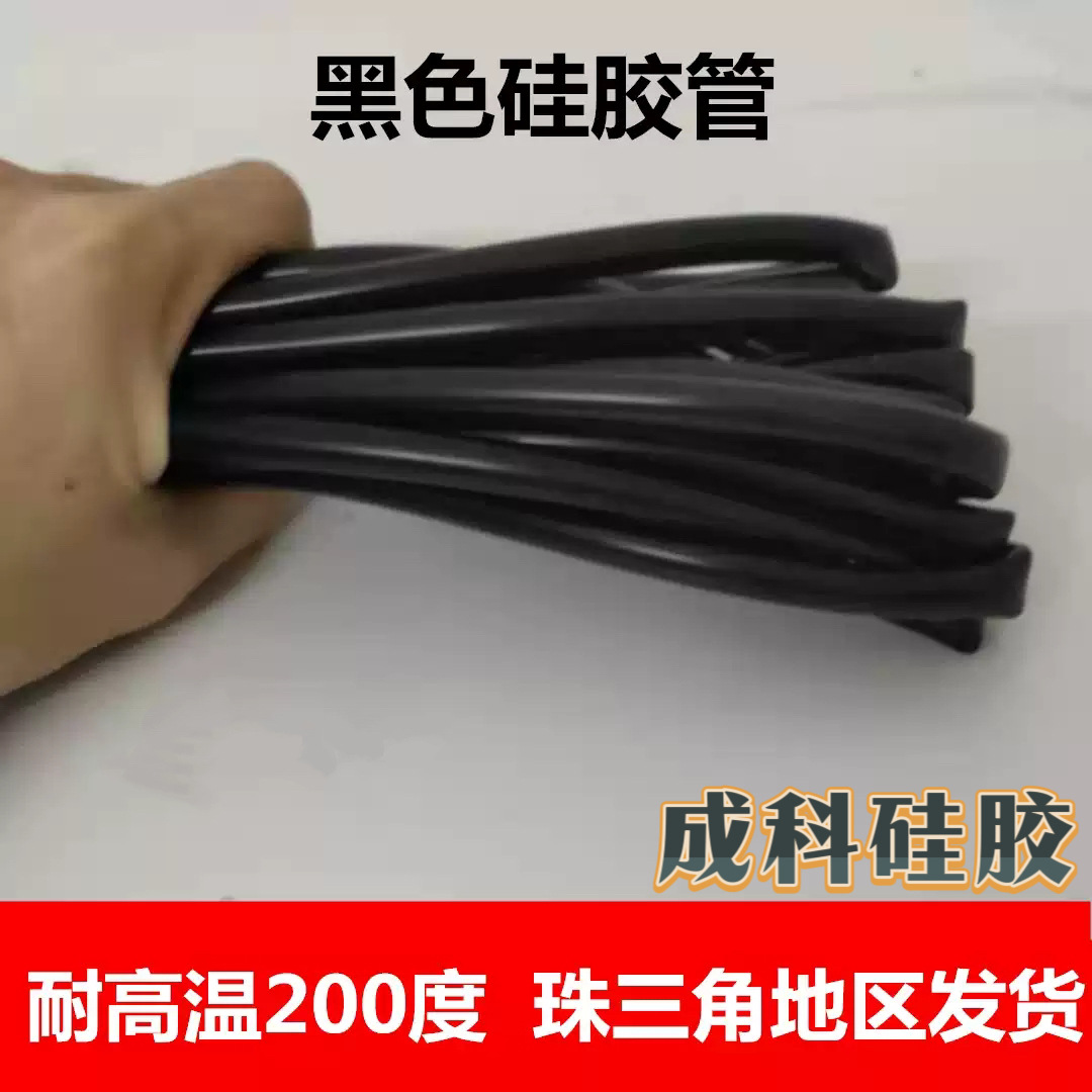 源头工厂黑色硅胶管耐高温耐磨耐压 无味柔韧软管黑色硅胶管吸管详情2