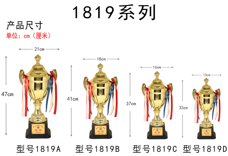 1819 尺寸.jpg