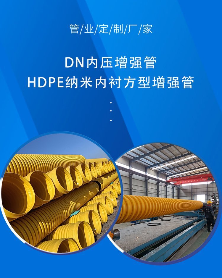 HDPE双壁波纹管 pe排水排 污管大口径 埋地式波纹排水管 规格多样详情2
