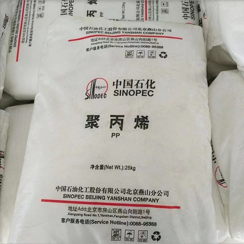 PP燕山石化K8303 K1712注塑级高抗冲食品接触级汽车部件聚丙烯A详情1