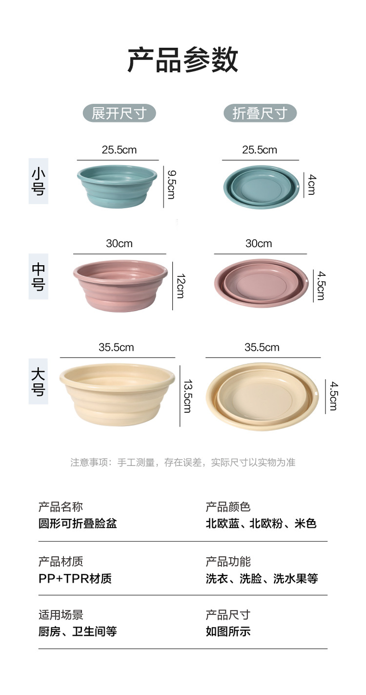 折叠脸盆 带挂钩圆形壁挂式伸缩洗脸盆塑料洗衣盆婴儿洗漱 洗脚盆详情37