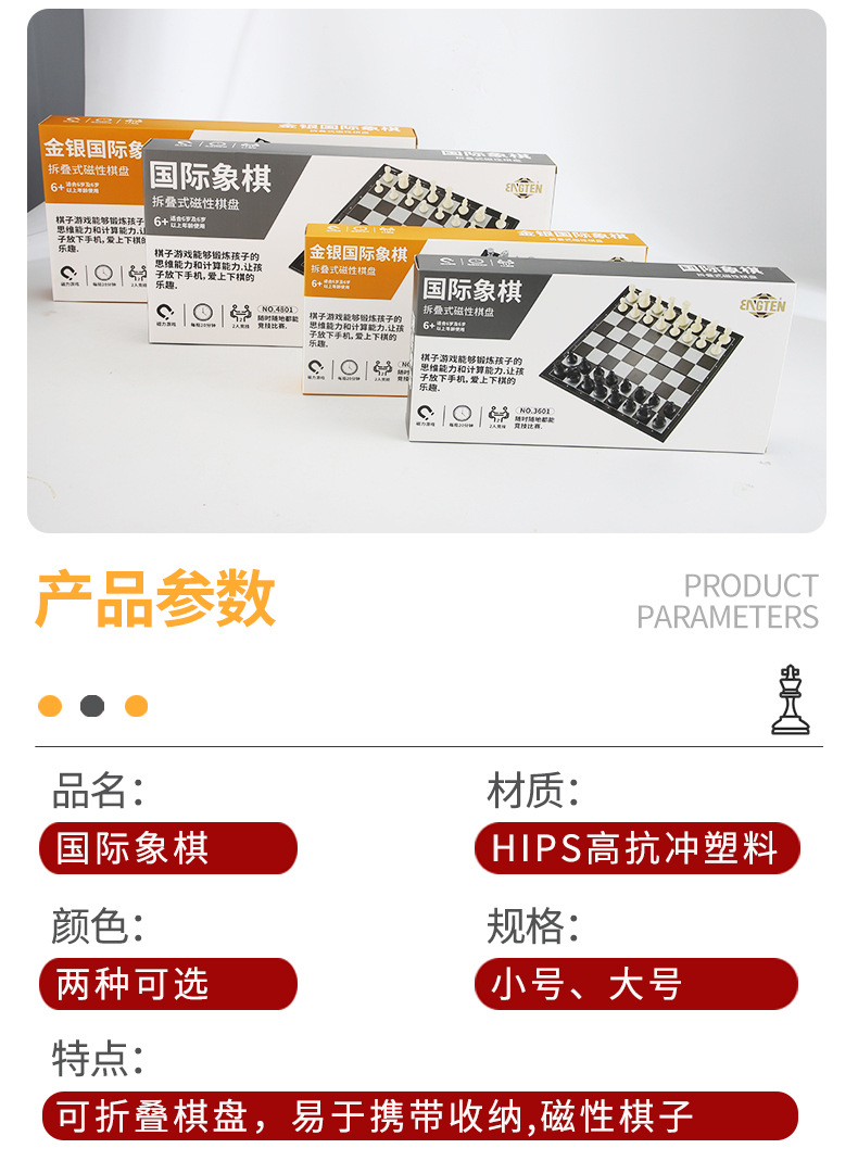 国际象棋_10