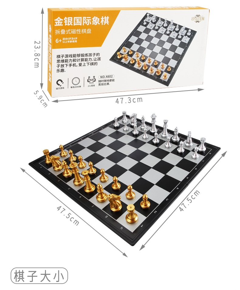国际象棋_14