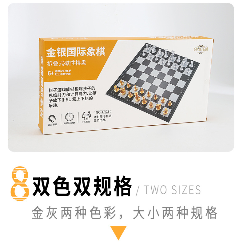 国际象棋_09