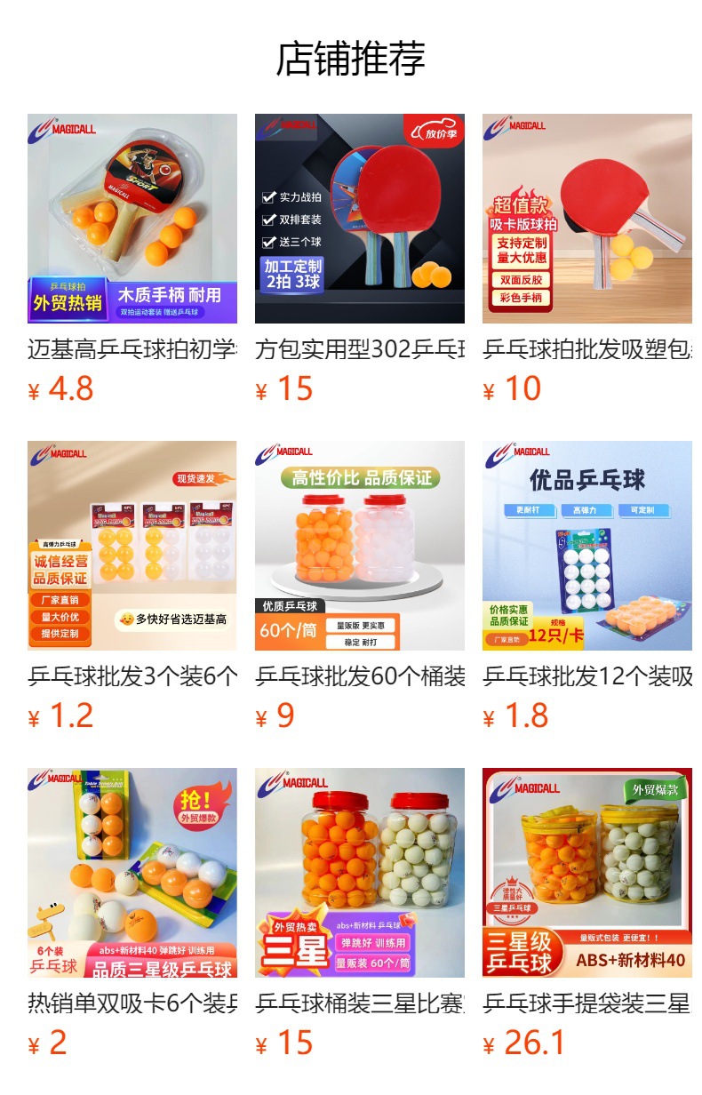 预览状态下无法点击,发布后,可点击跳转到对应的商品页面