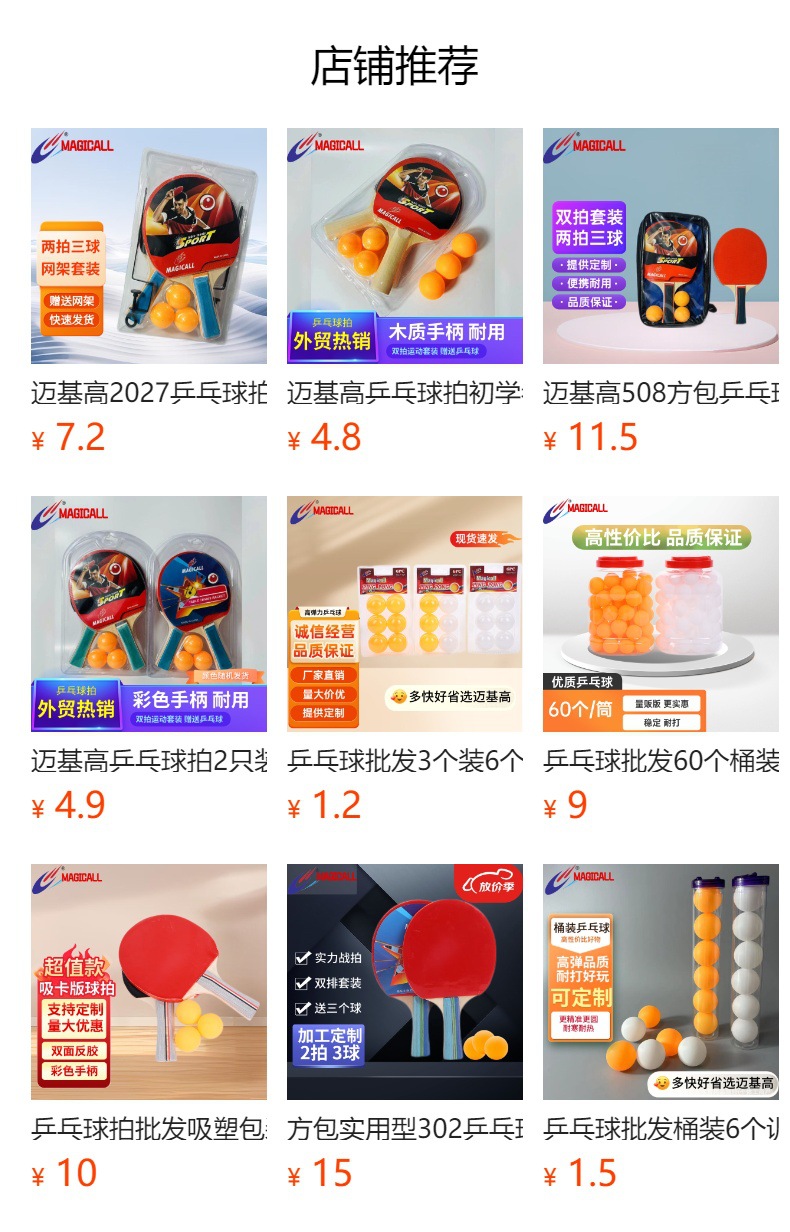 预览状态下无法点击,发布后,可点击跳转到对应的商品页面