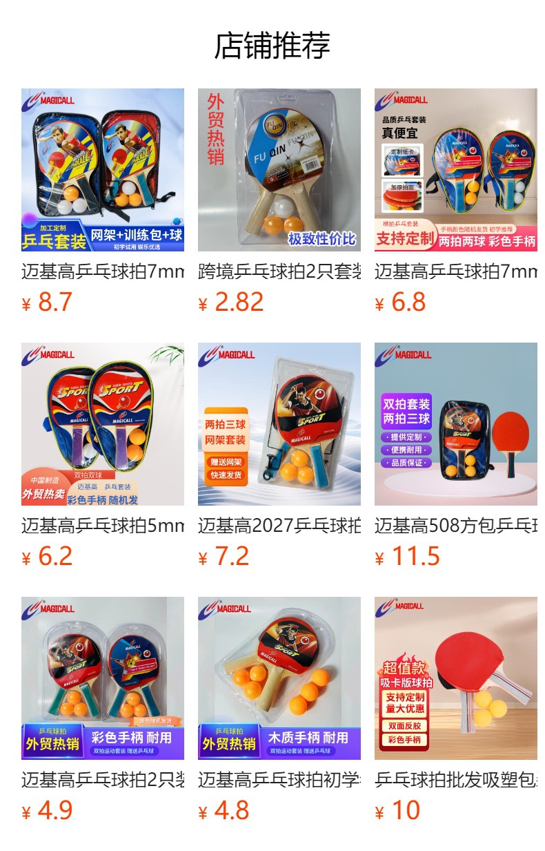 预览状态下无法点击,发布后,可点击跳转到对应的商品页面