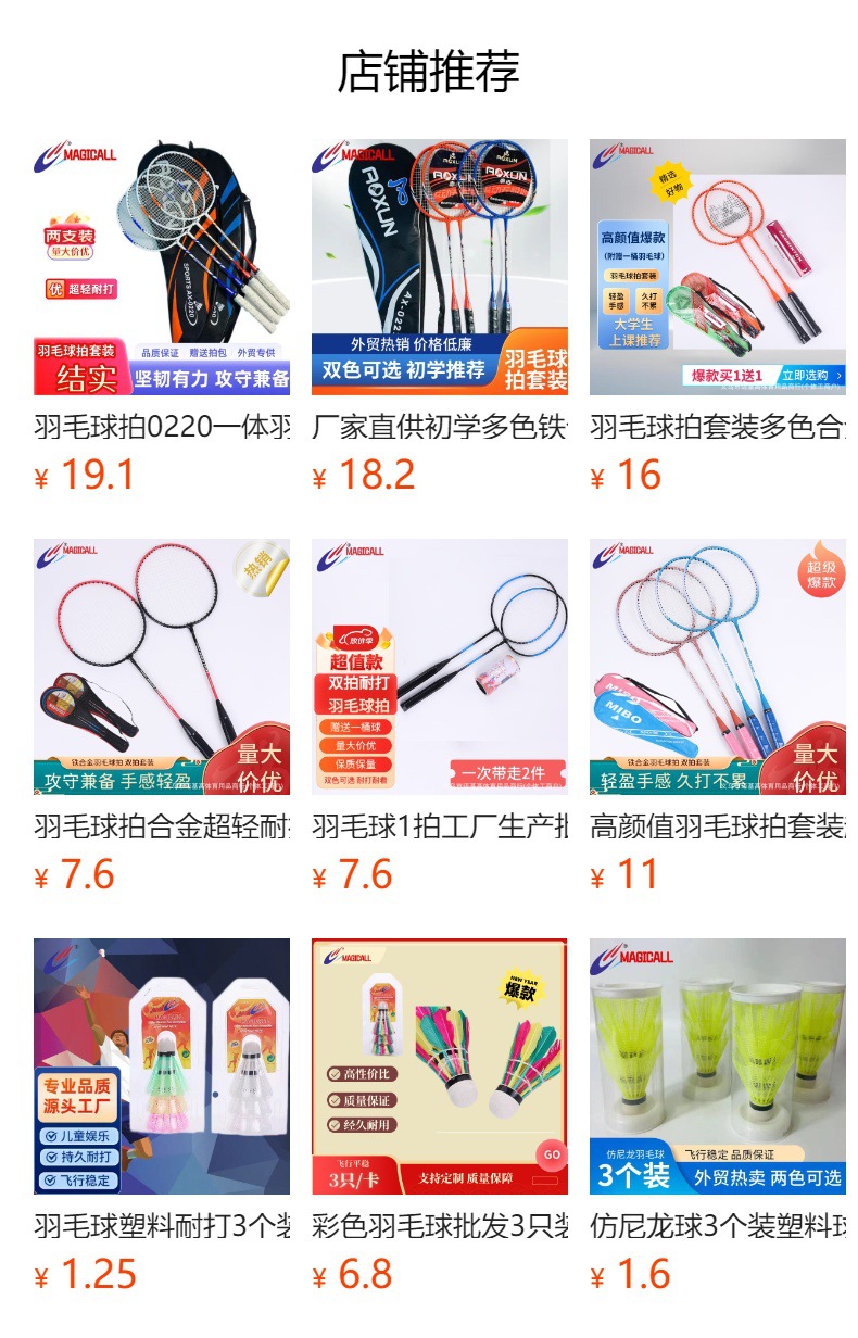 预览状态下无法点击,发布后,可点击跳转到对应的商品页面