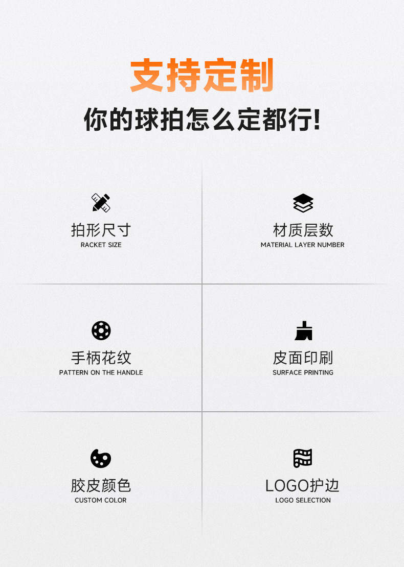 球拍工厂实力详情_03.jpg