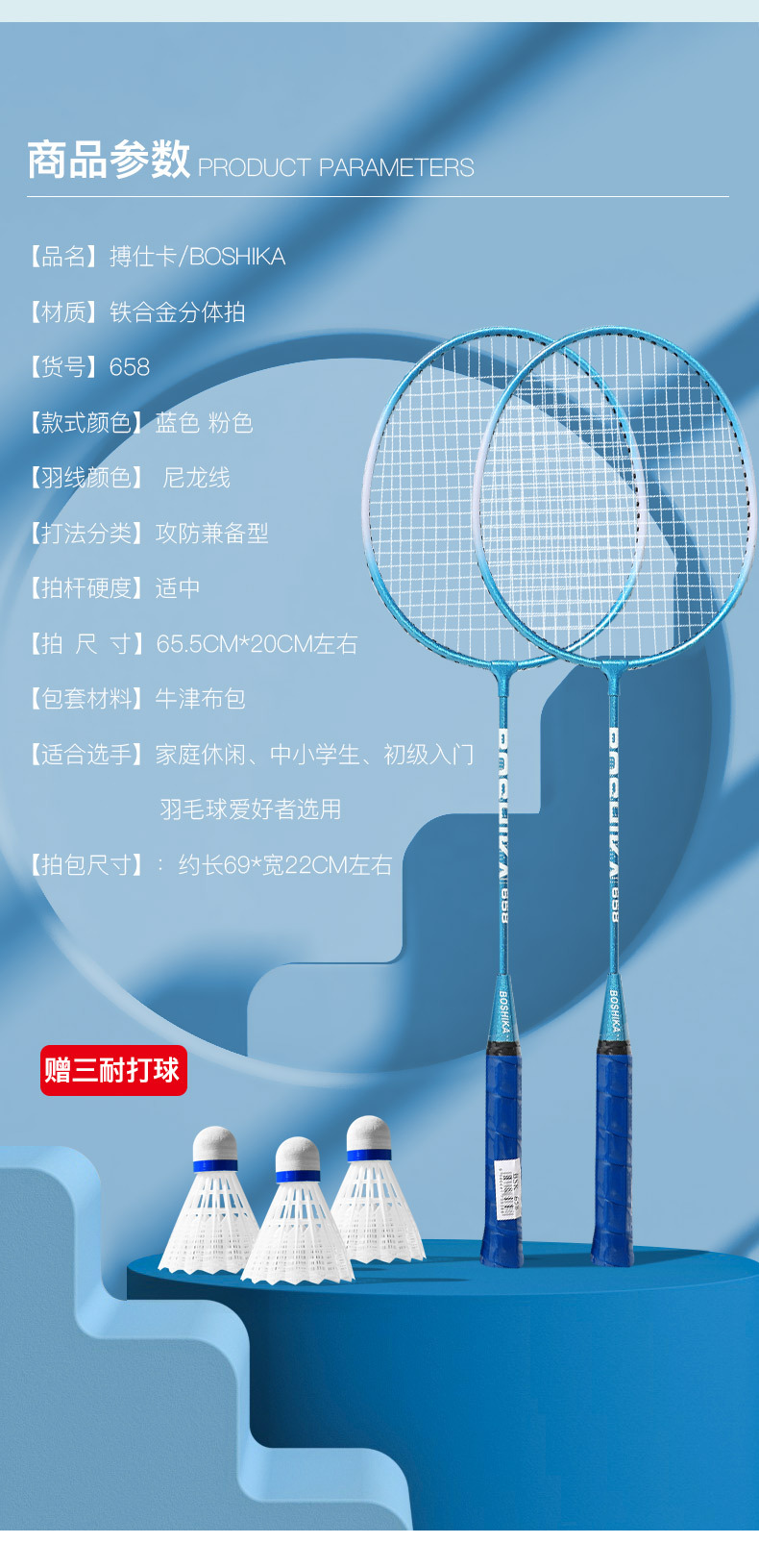 羽毛球-(1)_14.jpg