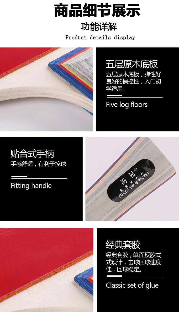 纷赞详情2.jpg