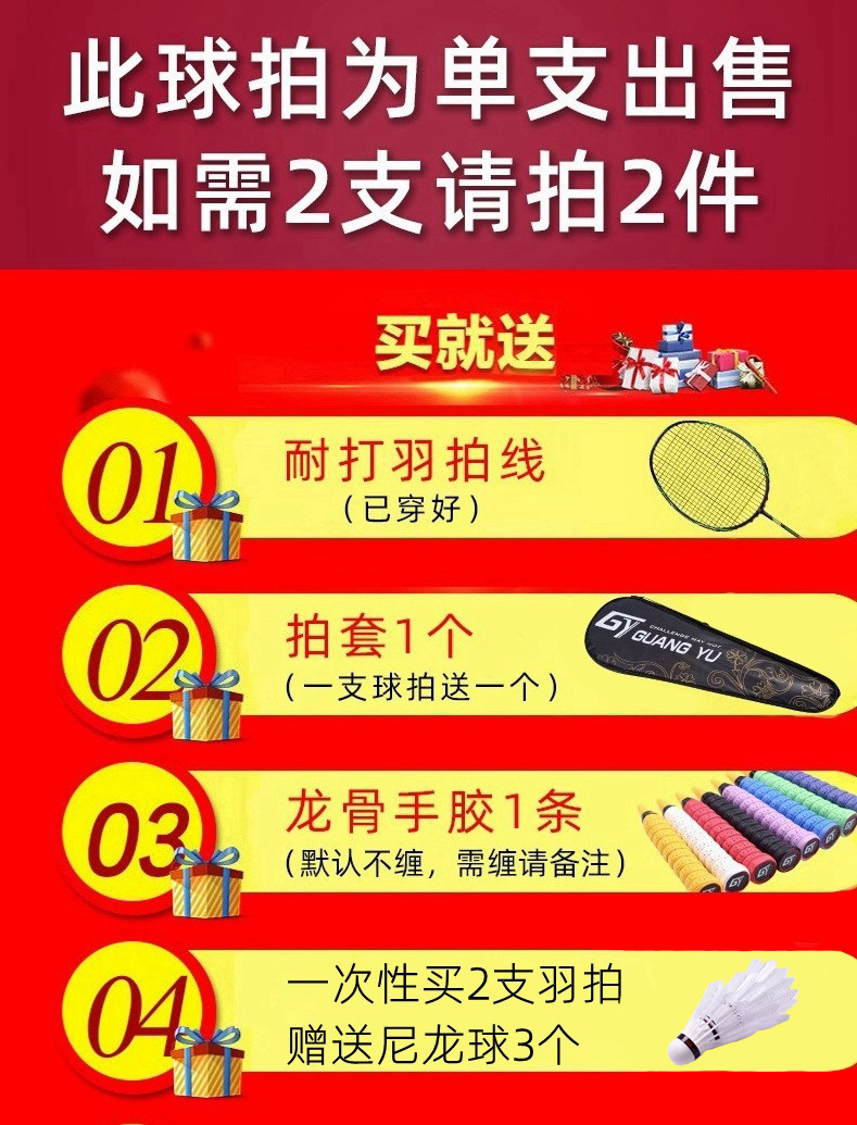 赠品