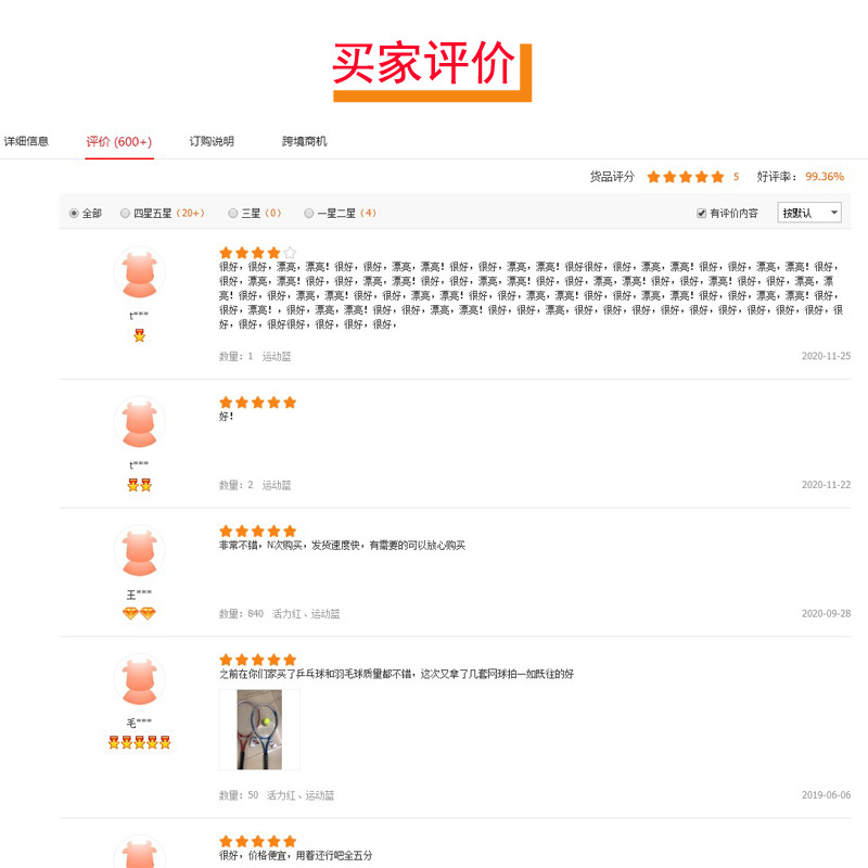 评价.jpg