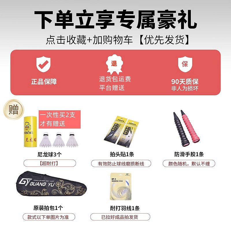 赠品图