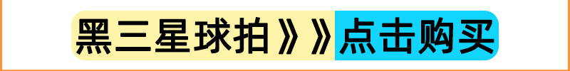 黑三星.png1