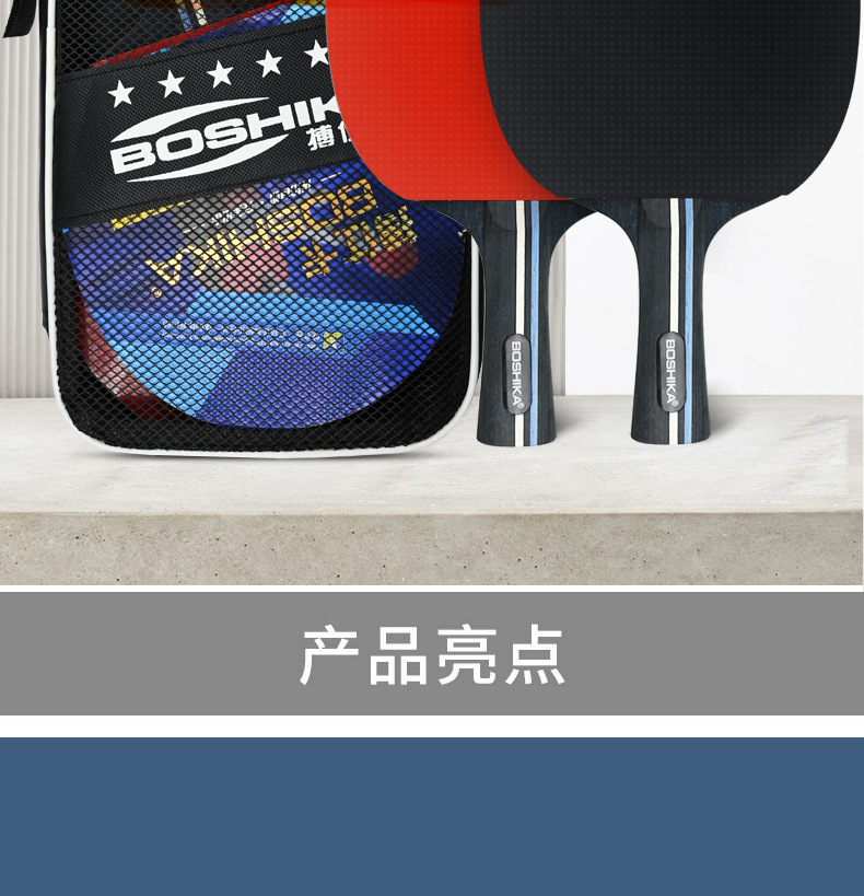 乒乓球详情页12_02.jpg