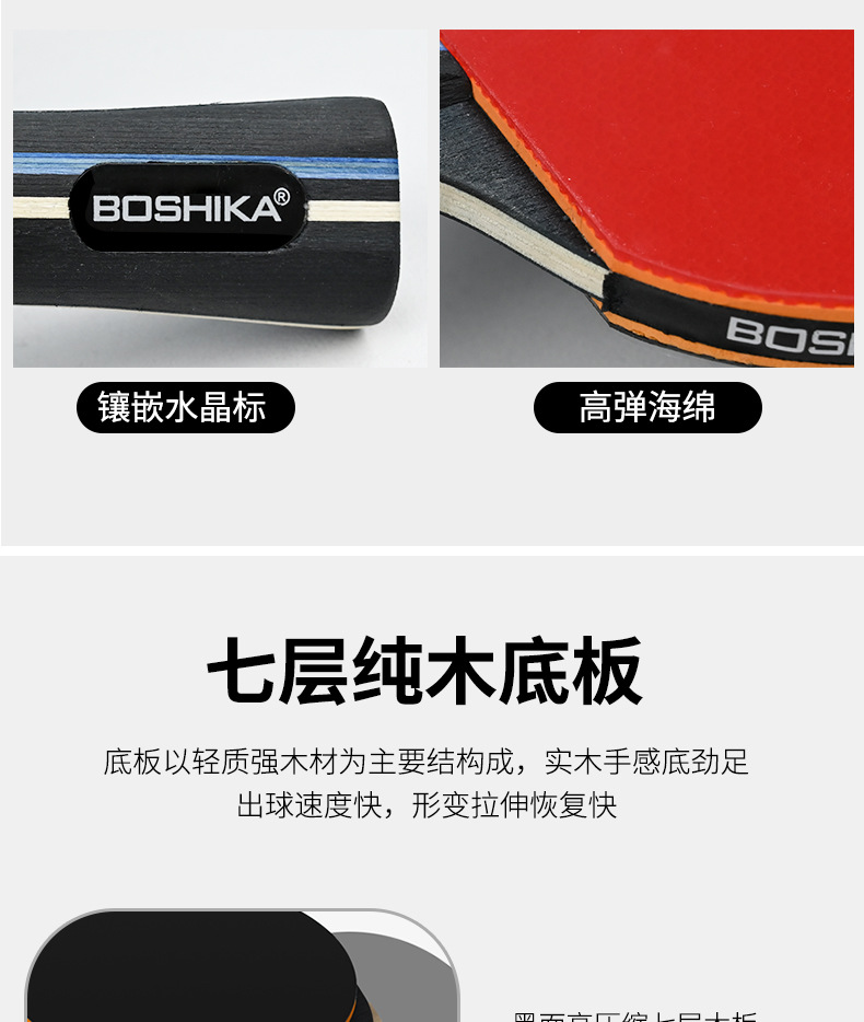 乒乓球详情页12_06.jpg