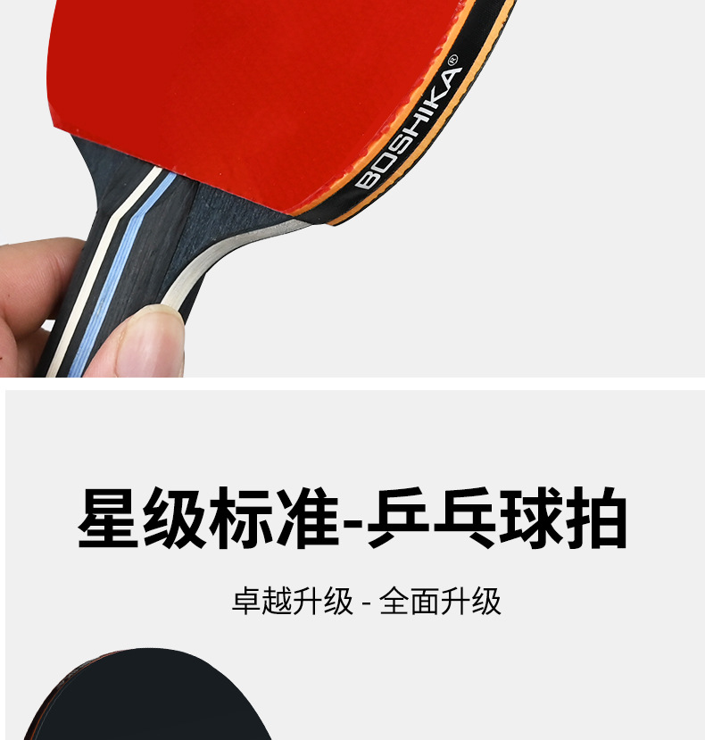 乒乓球详情页12_12.jpg