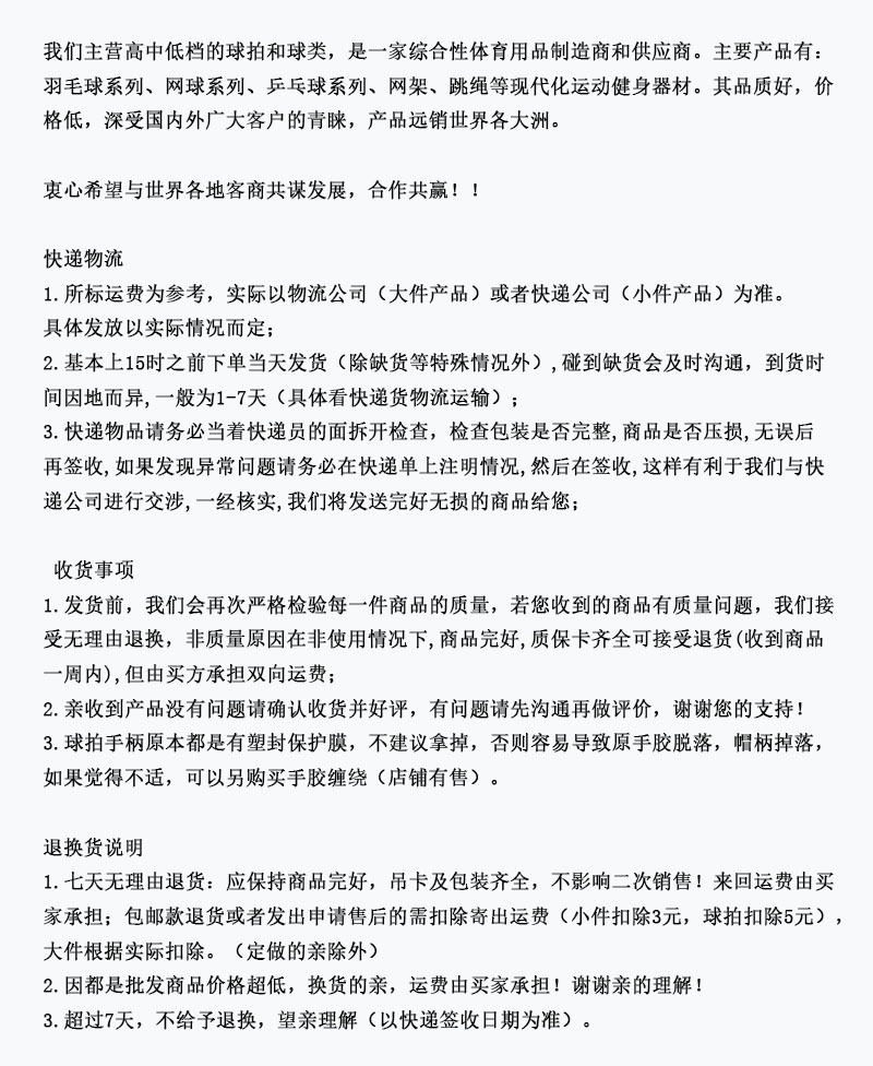 详情页尾部说明