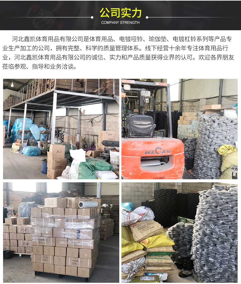 河北鑫凯体育用品有限公司_05