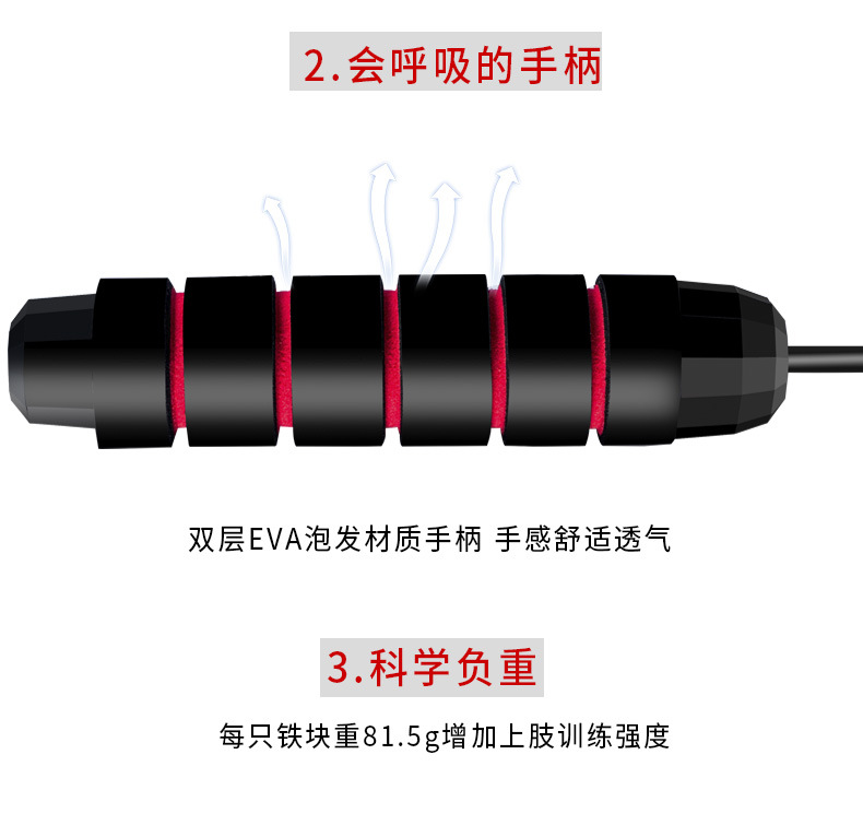 负重轴承钢丝跳绳_05