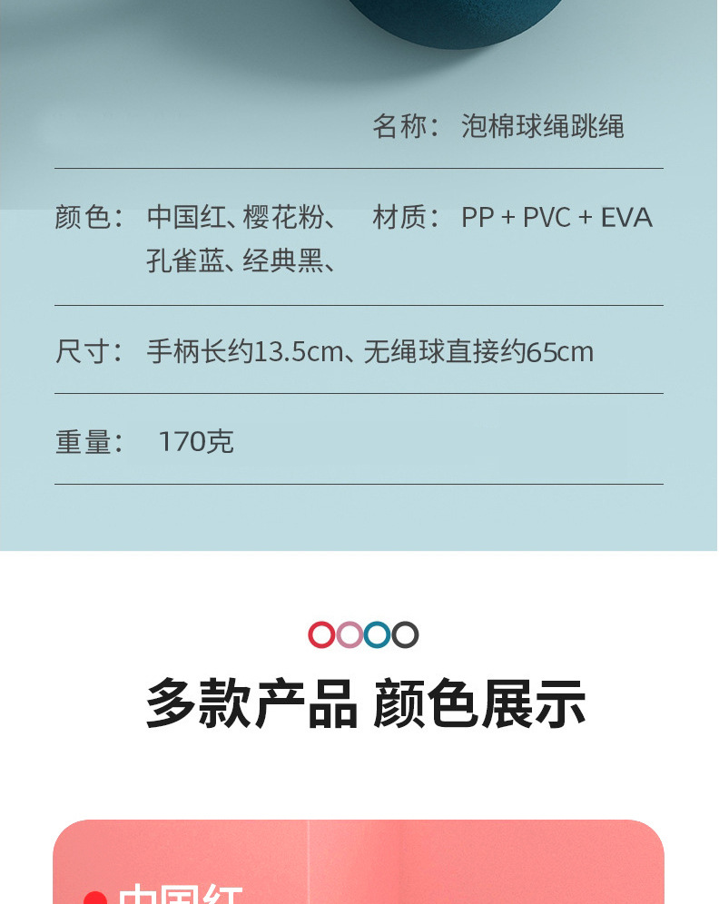 跳绳1_20.jpg