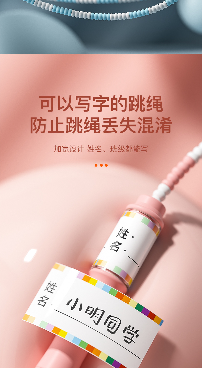 跳绳_02.jpg