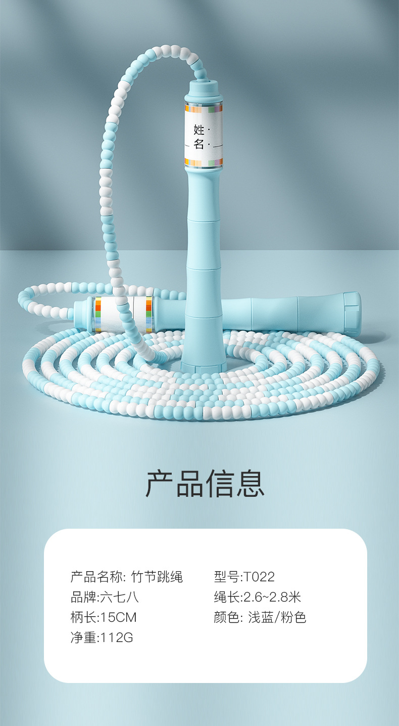 跳绳_10.jpg