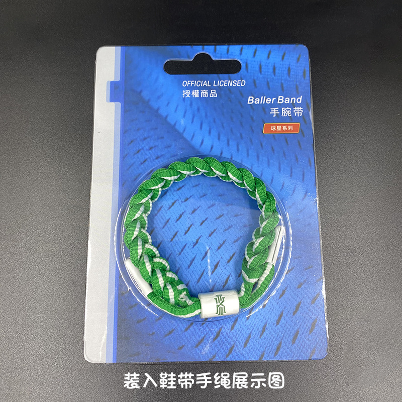 鞋带
