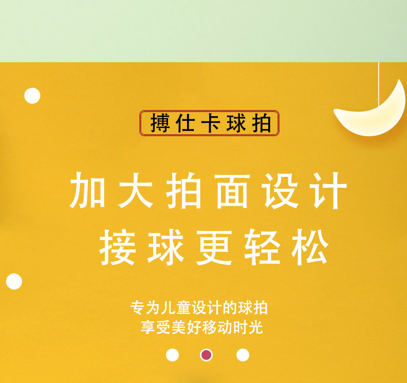 儿童羽毛球拍_07.jpg