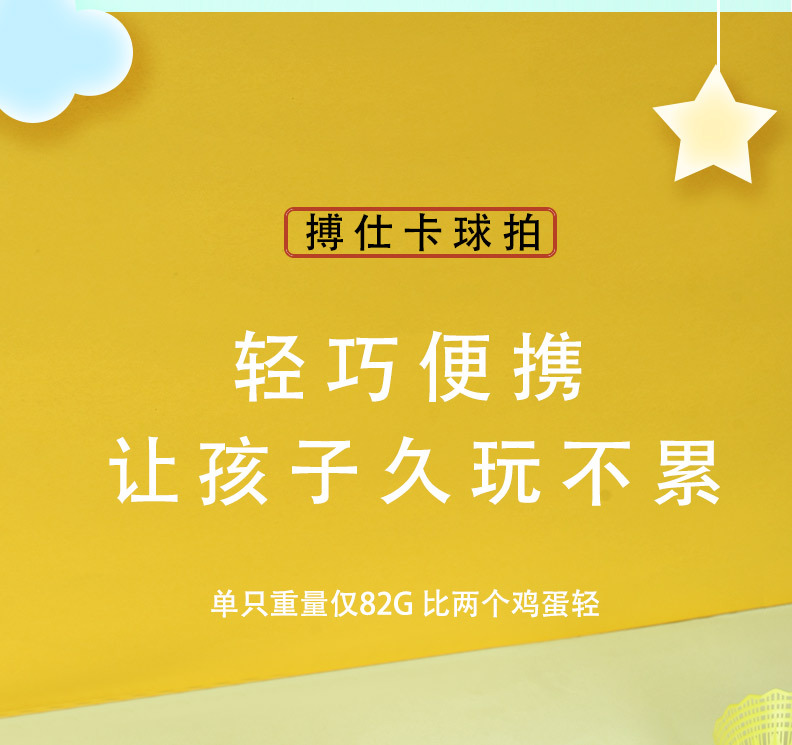 儿童羽毛球拍_05.jpg