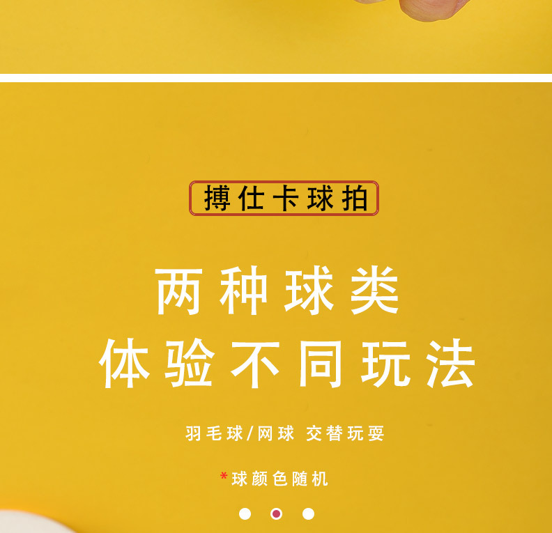 儿童羽毛球拍_13.jpg