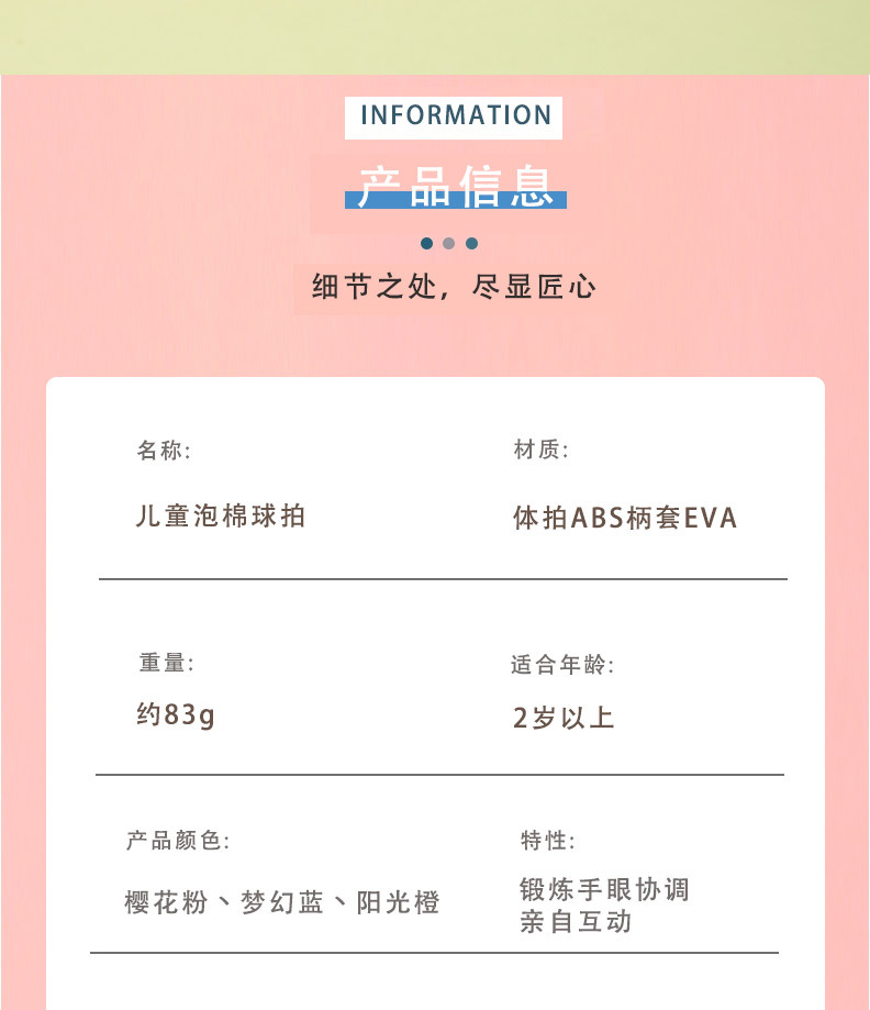 儿童羽毛球拍_15.jpg