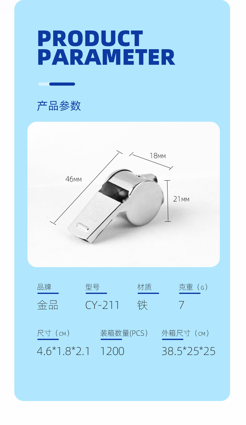 cy211口哨_05.jpg