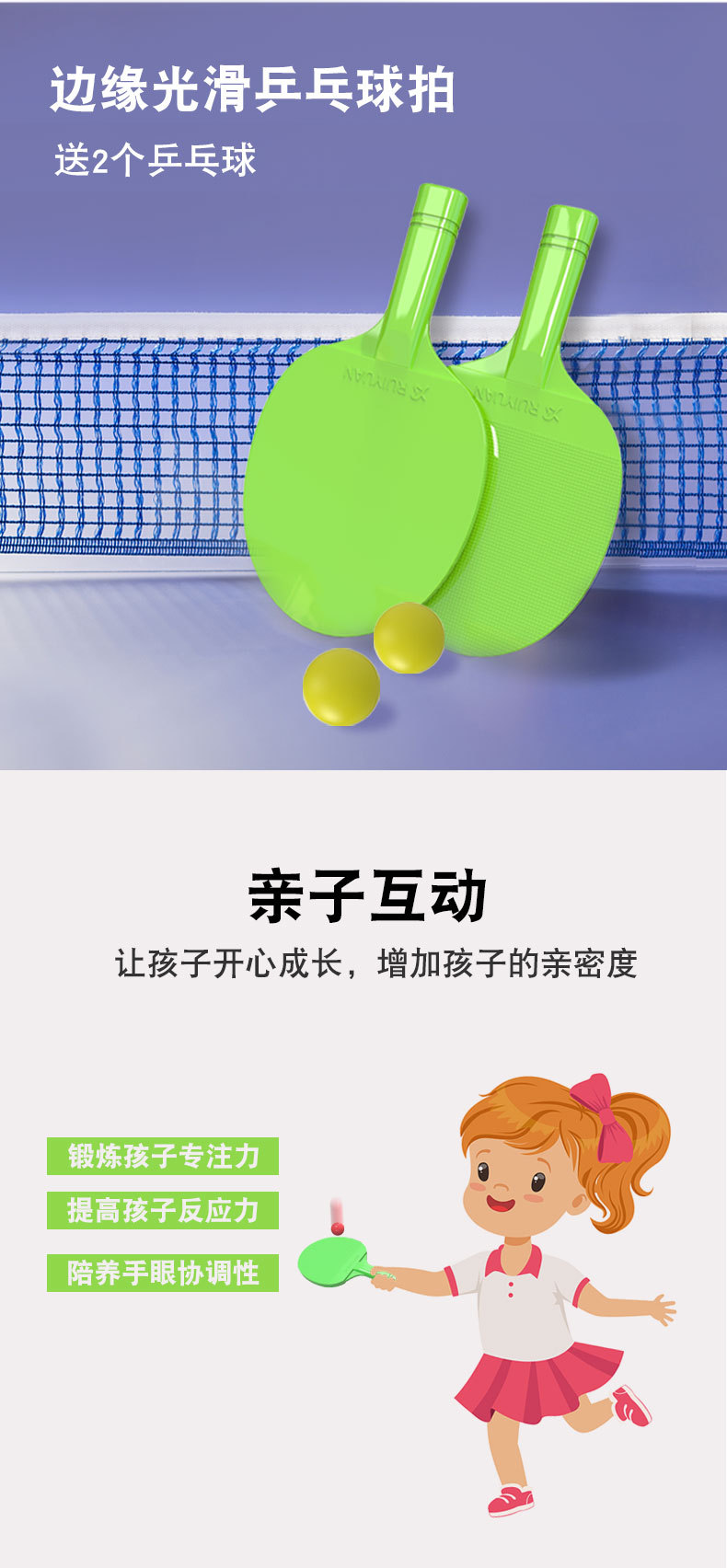 乒乓球拍_07.jpg