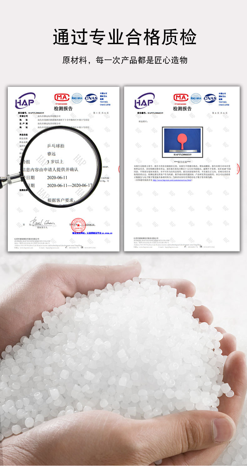 乒乓球拍_06.jpg