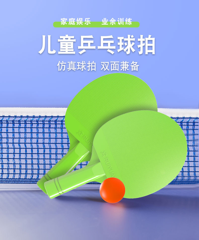 乒乓球拍_01.jpg