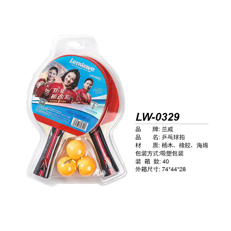 LW-0329-乒拍01.jpg