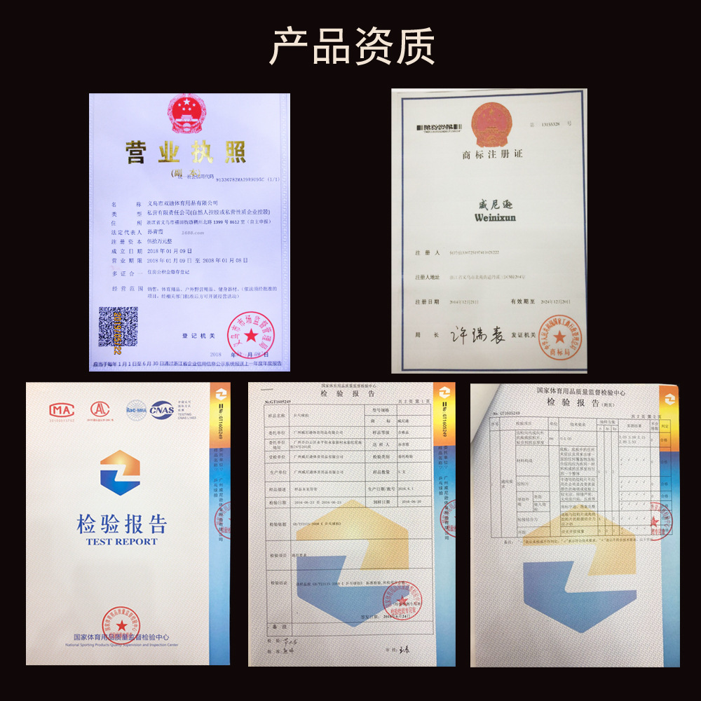资质证书