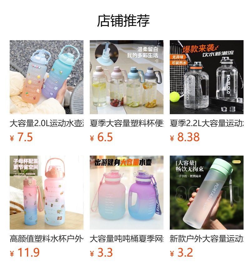 预览状态下无法点击,发布后,可点击跳转到对应的商品页面