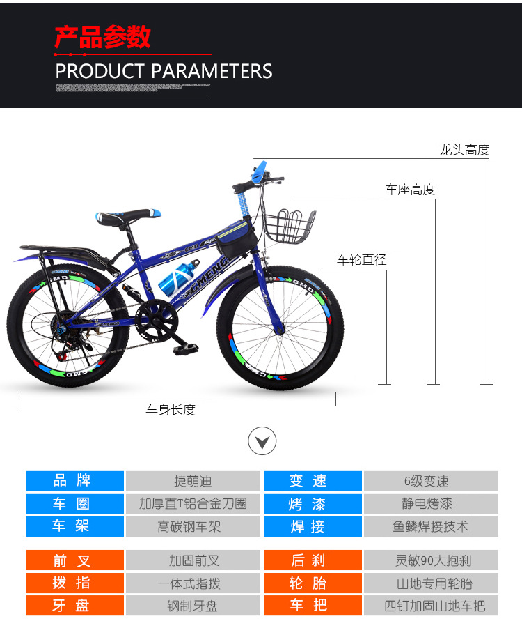 新款山地车详情图片