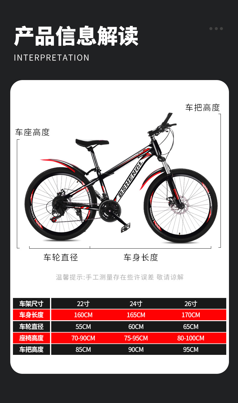 山地自行车_16.jpg