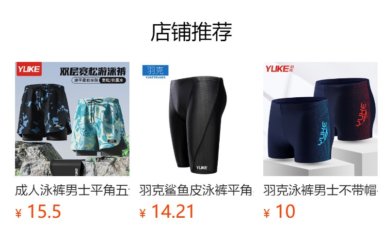 预览状态下无法点击,发布后,可点击跳转到对应的商品页面