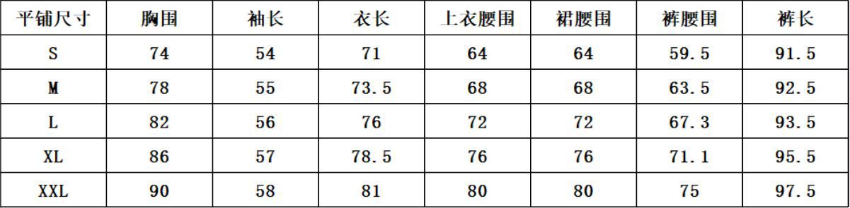 长袖尺寸
