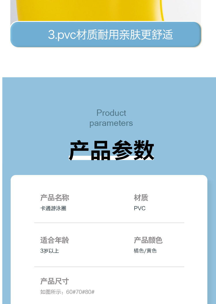 游泳圈详情页_12.jpg