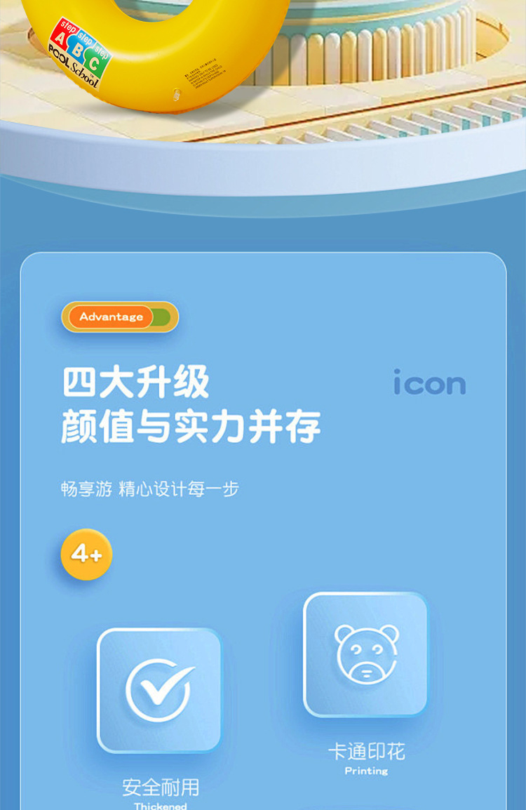 游泳圈详情页_02.jpg