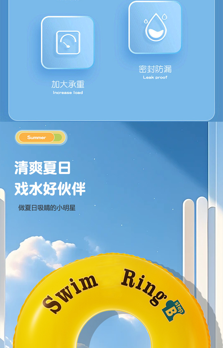 游泳圈详情页_03.jpg