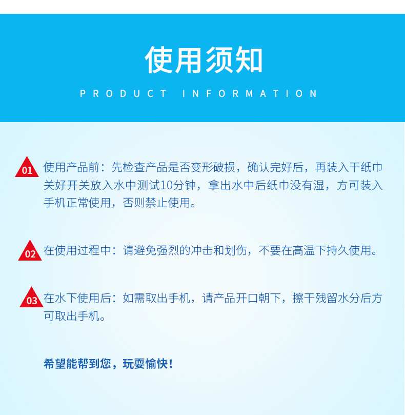 防水袋详情1_14