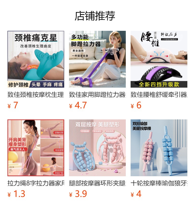 预览状态下无法点击,发布后,可点击跳转到对应的商品页面