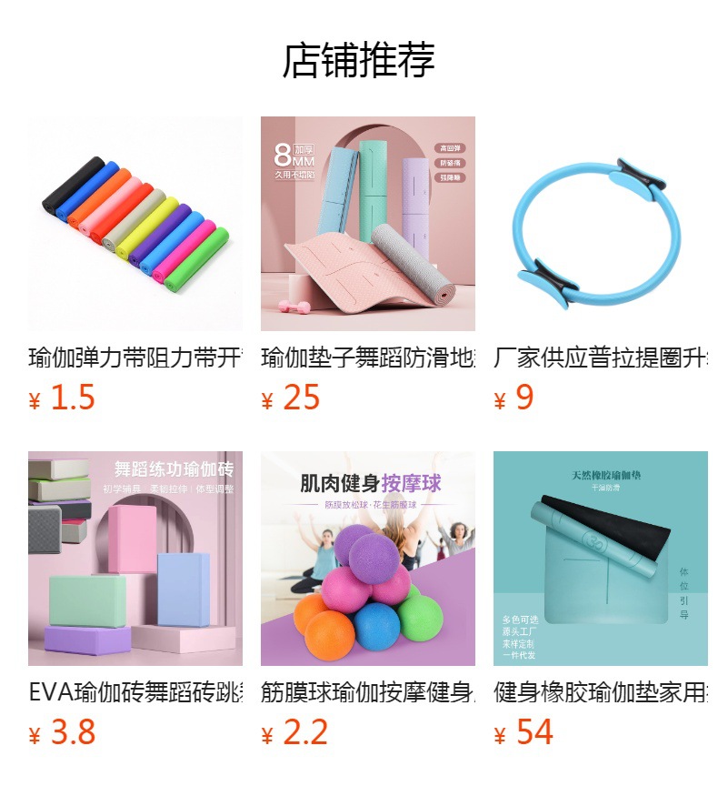 预览状态下无法点击,发布后,可点击跳转到对应的商品页面